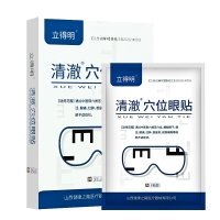 穴位眼贴(立得明清澈)