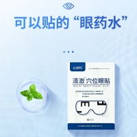 穴位眼贴(立得明清澈)