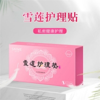 雪莲护理垫(舒奈美)