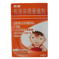 布洛芬混悬滴剂(美林)(OTC)