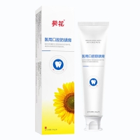 医用口腔防龋膏(葵花)