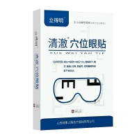 穴位眼贴(立得明清澈)
