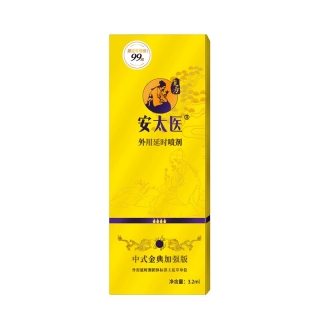 外用延时喷剂(2盒装)(安太医)