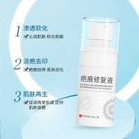 疤痕修复液(葵花中方)