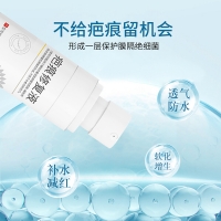 疤痕修复液(葵花中方)