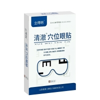 穴位眼贴(立得明清澈)