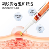 医用痔疮凝胶(康速达)