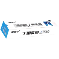 丁硼乳膏(康齿宁)
