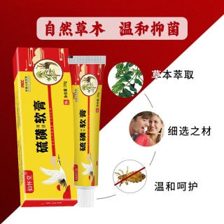 硫磺保健膏(仙怀堂)