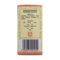杞菊地黄丸(浓缩丸)(佛慈)