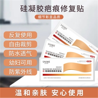 硅凝胶疤痕修复贴(舒奈美)