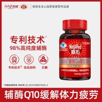 天灿辅酶Q10软胶囊(MegaRed脉拓)