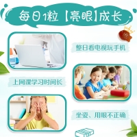 叶黄素酯软糖(小小斯维诗)