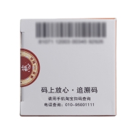 杞菊地黄丸(浓缩丸)(佛慈)