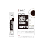 白芸豆左旋肉碱黑咖啡固体饮料(敬修堂)