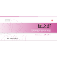 低聚异麦芽糖妇科凝胶(优之舒)
