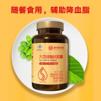 麦金利牌大豆磷脂软胶囊(内廷上用)