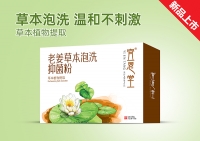 老姜草本泡洗抑菌粉(宜恩堂)