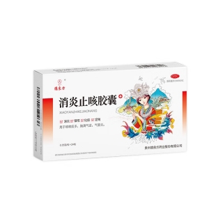 消炎止咳胶囊(德良方)