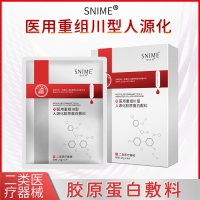 医用重组III型人源化胶原蛋白敷料(舒奈美)
