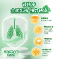 乙酰半胱氨酸颗粒(谈咳宁)