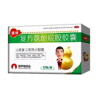 复方氨酚烷胺胶囊(感林)