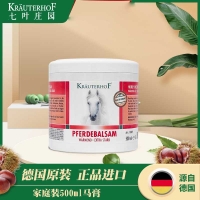 马膏七叶庄园马栗按摩凝胶(KRAUTERHOF)