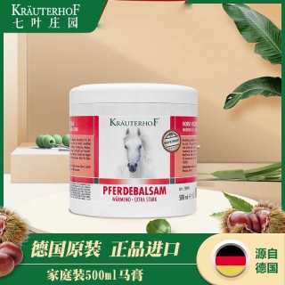 马膏七叶庄园马栗按摩凝胶(KRAUTERHOF)