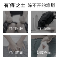 医用痔疮凝胶(康速达)