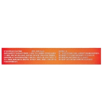 远红外治疗凝胶(万物通)