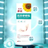 医用疤痕贴(葵花)