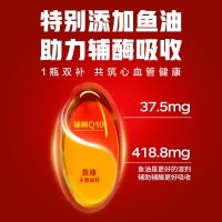 天灿辅酶Q10软胶囊(MegaRed脉拓)