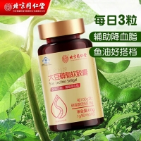 麦金利牌大豆磷脂软胶囊(内廷上用)