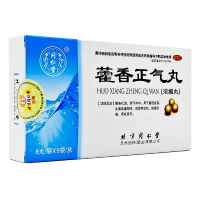 藿香正气丸(浓缩丸)(北京同仁堂)