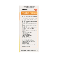 五维葡钙口服溶液(迪康宝宝乐)