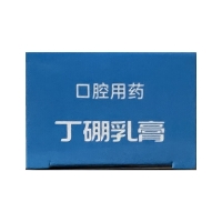 丁硼乳膏(康齿宁)
