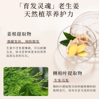 丹雅斯防脱育发洗发水(欧诺兰)