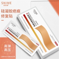 硅凝胶疤痕修复贴(舒奈美)