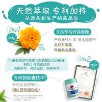 叶黄素酯软糖(小小斯维诗)