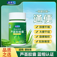 澳益佰牌芦荟软胶囊(雅博人)