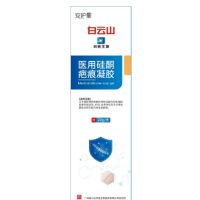 医用硅酮疤痕凝胶(康轻松)