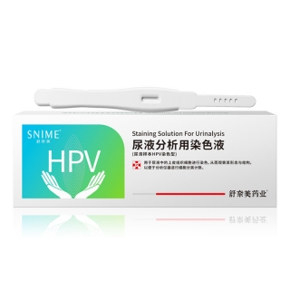 尿液分析用染色液(尿液样本HPV染色型)(舒奈美)
