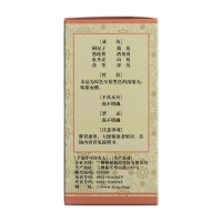 杞菊地黄丸(浓缩丸)(佛慈)