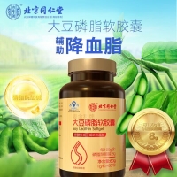 麦金利牌大豆磷脂软胶囊(内廷上用)