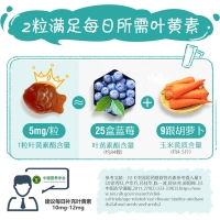 叶黄素酯软糖(小小斯维诗)