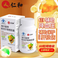 海中堂牌银杏叶葛根胶囊(人仁和)