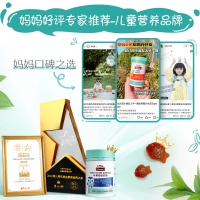 叶黄素酯软糖(小小斯维诗)