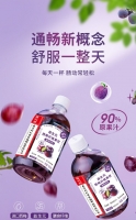 益生元西梅纤维果饮(福记坊)