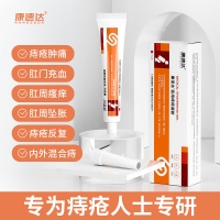医用痔疮凝胶(康速达)