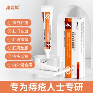 医用痔疮凝胶(康速达)